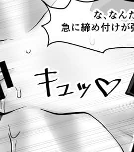 Ojisen JK to Batsuichi Tenchou_007