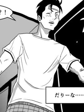 Ojisen JK to Batsuichi Tenchou_013