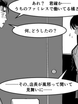 Ojisen JK to Batsuichi Tenchou_015