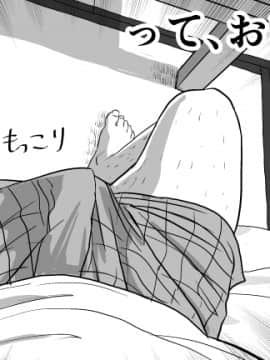 Ojisen JK to Batsuichi Tenchou_025