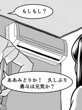 Ojisen JK to Batsuichi Tenchou_029