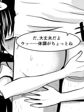 Ojisen JK to Batsuichi Tenchou_040