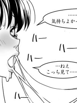 Ojisen JK to Batsuichi Tenchou_042