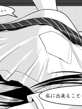 Ojisen JK to Batsuichi Tenchou_057