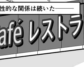 Ojisen JK to Batsuichi Tenchou_073