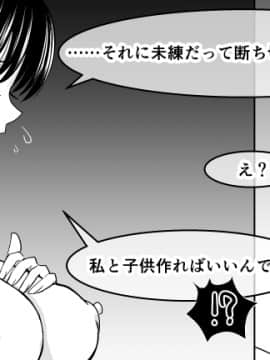 Ojisen JK to Batsuichi Tenchou_096