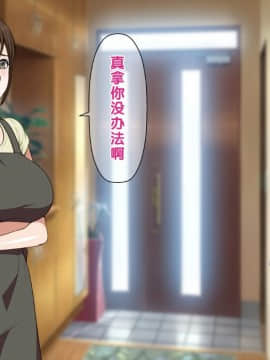 MamaShota!_121