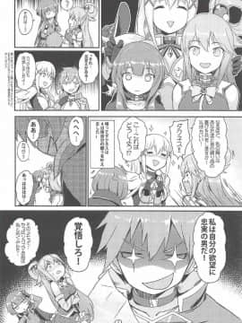 [AOKIHOSHI (全紅白子)] この唖然なカズマに処女を! (この素晴らしい世界に祝福を!)_07