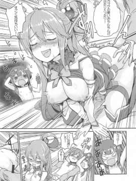 [AOKIHOSHI (全紅白子)] この唖然なカズマに処女を! (この素晴らしい世界に祝福を!)_14