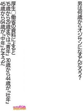 Ichigo 2-ko de Onegai shimasu Ch  0-6_003