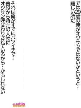 Ichigo 2-ko de Onegai shimasu Ch  0-6_004