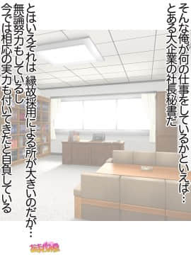Ichigo 2-ko de Onegai shimasu Ch  0-6_005