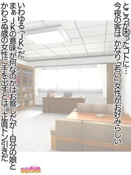 Ichigo 2-ko de Onegai shimasu Ch  0-6_007