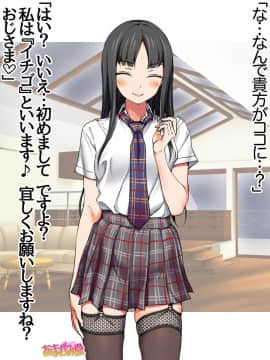 Ichigo 2-ko de Onegai shimasu Ch  0-6_011
