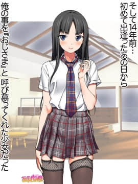 Ichigo 2-ko de Onegai shimasu Ch  0-6_013