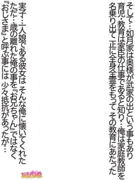 Ichigo 2-ko de Onegai shimasu Ch  0-6_019