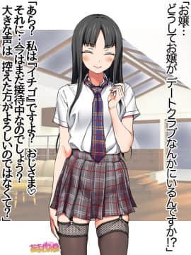 Ichigo 2-ko de Onegai shimasu Ch  0-6_021