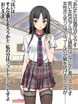 Ichigo 2-ko de Onegai shimasu Ch  0-6_024