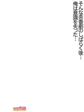 Ichigo 2-ko de Onegai shimasu Ch  0-6_026