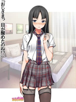 Ichigo 2-ko de Onegai shimasu Ch  0-6_029