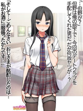 Ichigo 2-ko de Onegai shimasu Ch  0-6_032