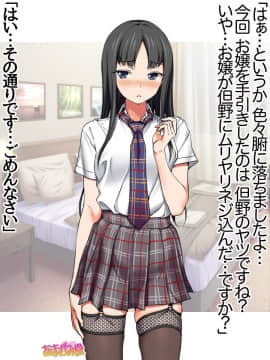 Ichigo 2-ko de Onegai shimasu Ch  0-6_034