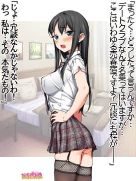 Ichigo 2-ko de Onegai shimasu Ch  0-6_035