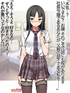 Ichigo 2-ko de Onegai shimasu Ch  0-6_036