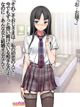 Ichigo 2-ko de Onegai shimasu Ch  0-6_037