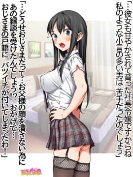 Ichigo 2-ko de Onegai shimasu Ch  0-6_039