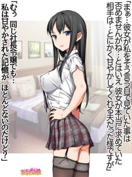 Ichigo 2-ko de Onegai shimasu Ch  0-6_041