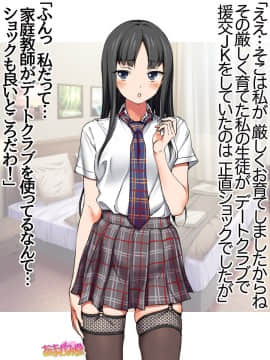 Ichigo 2-ko de Onegai shimasu Ch  0-6_042