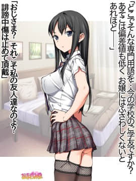 Ichigo 2-ko de Onegai shimasu Ch  0-6_044