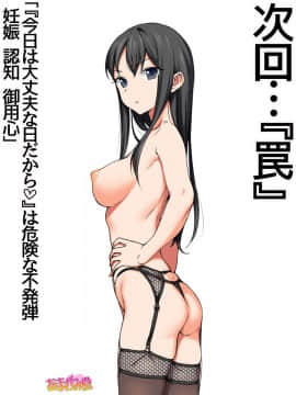 Ichigo 2-ko de Onegai shimasu Ch  0-6_137