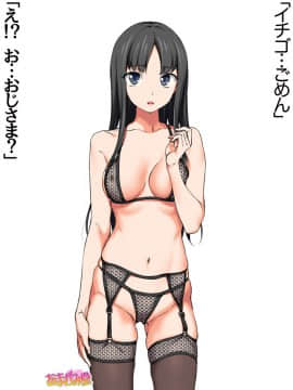 Ichigo 2-ko de Onegai shimasu Ch  0-6_163