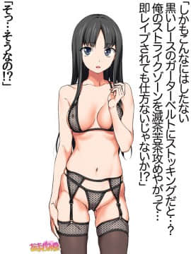 Ichigo 2-ko de Onegai shimasu Ch  0-6_167
