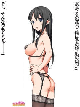 Ichigo 2-ko de Onegai shimasu Ch  0-6_169