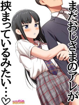 Ichigo 2-ko de Onegai shimasu Ch  0-6_181
