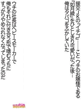Ichigo 2-ko de Onegai shimasu Ch  0-6_183