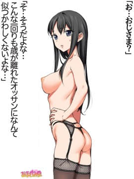 Ichigo 2-ko de Onegai shimasu Ch  0-6_198