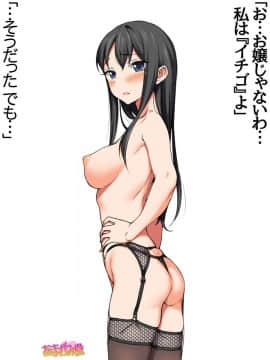 Ichigo 2-ko de Onegai shimasu Ch  0-6_202