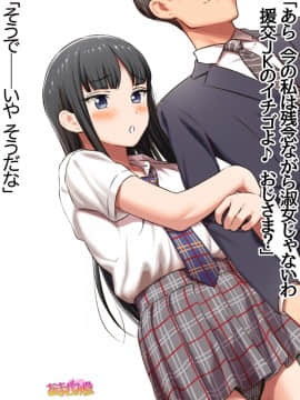 Ichigo 2-ko de Onegai shimasu Ch  0-6_208
