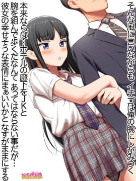 Ichigo 2-ko de Onegai shimasu Ch  0-6_209