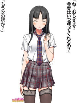 Ichigo 2-ko de Onegai shimasu Ch  0-6_210