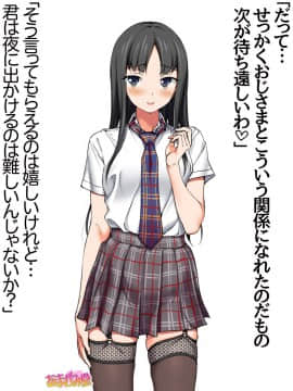 Ichigo 2-ko de Onegai shimasu Ch  0-6_211