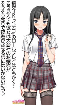 Ichigo 2-ko de Onegai shimasu Ch  0-6_212