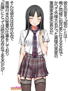 Ichigo 2-ko de Onegai shimasu Ch  0-6_215