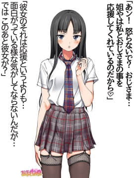 Ichigo 2-ko de Onegai shimasu Ch  0-6_216