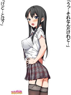 Ichigo 2-ko de Onegai shimasu Ch  0-6_218