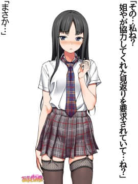 Ichigo 2-ko de Onegai shimasu Ch  0-6_219